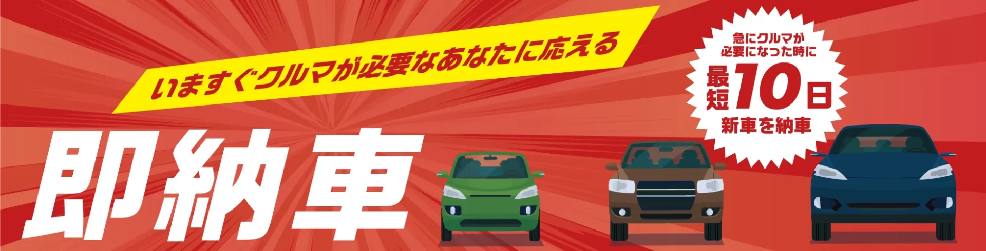 hero-pc-Ah0WqDVl 驚きの金額【SOMPOの信頼の車サブスク】カーリース